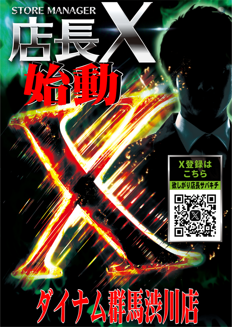 %e5%ba%97%e9%95%b7x%e5%a7%8b%e5%8b%95