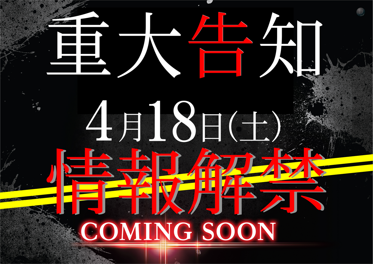 %e9%87%8d%e5%a4%a7%e5%91%8a%e7%9f%a5%e6%a8%aa