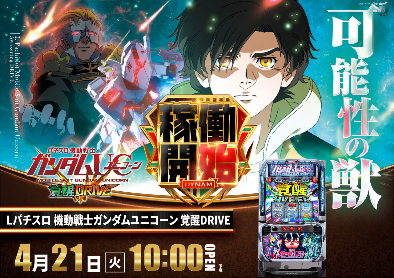 %e3%83%a6%e3%83%8b%e3%82%b3%e3%83%bc%e3%83%b3%e3%80%80%e3%83%a8%e3%82%b3