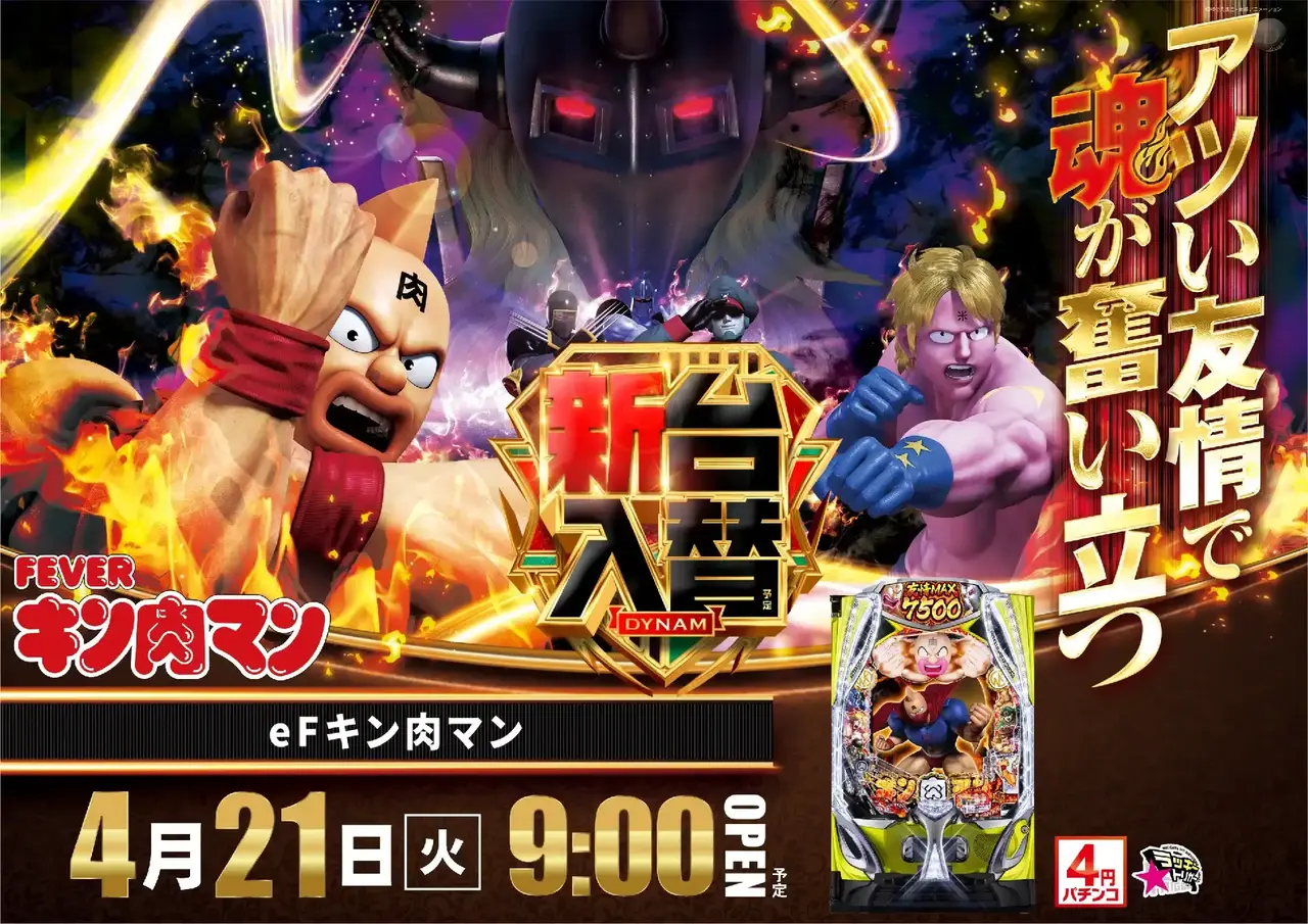 0421%e3%82%ad%e3%83%b3%e8%82%89%e3%83%9e%e3%83%b3%e3%82%88%e3%81%93pst