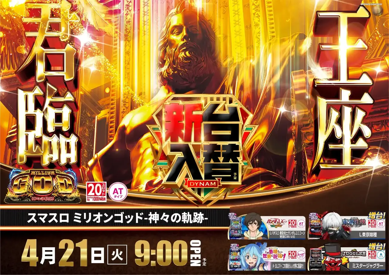 0421%e3%82%b4%e3%83%83%e3%83%89%e3%82%88%e3%81%93pst