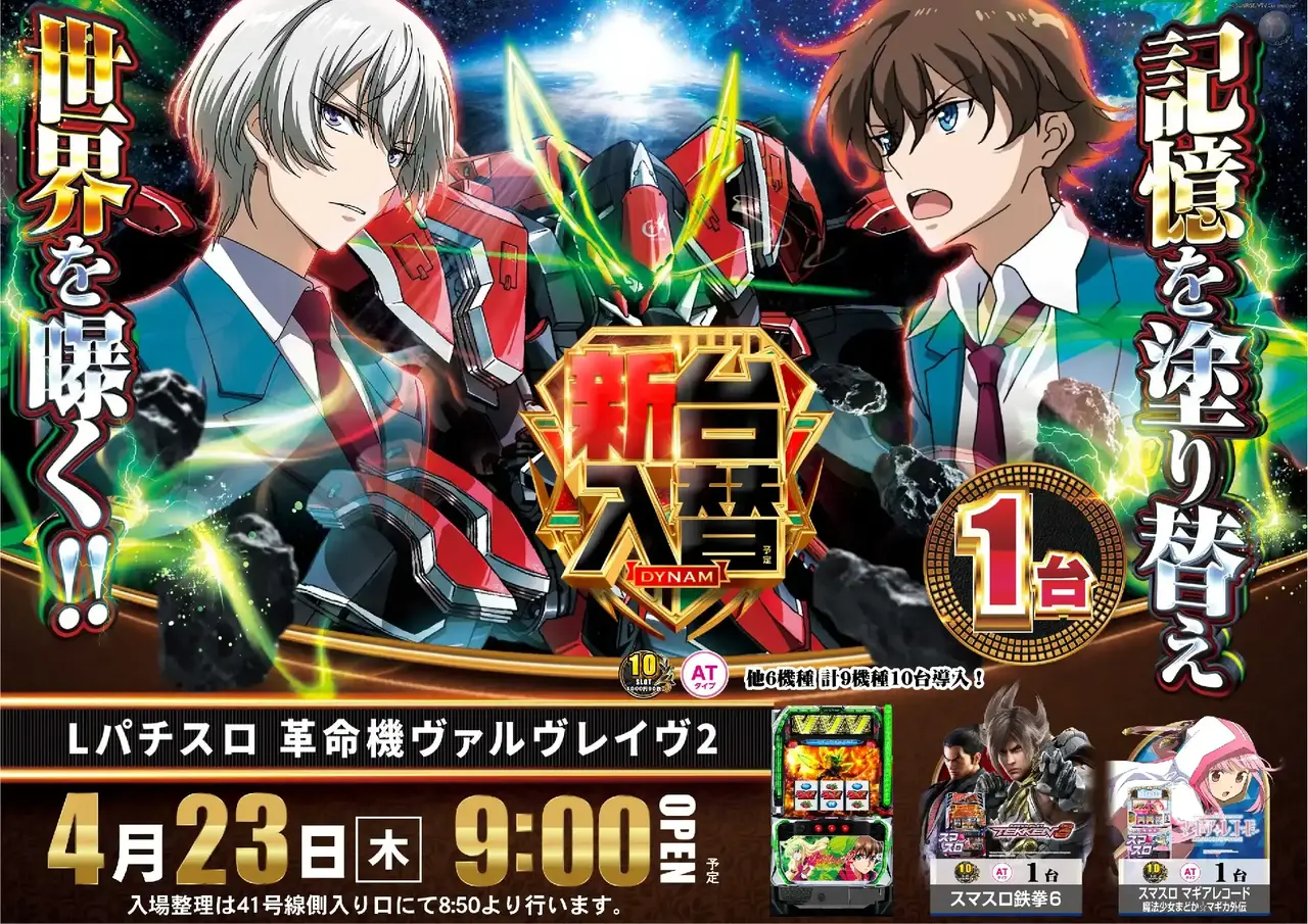 Az294_ae260403-0247_order_png