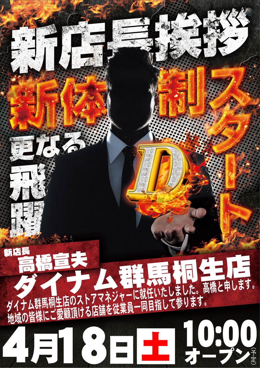 0418%e6%96%b0%e5%ba%97%e9%95%b7%e5%b0%b1%e4%bb%bb%e3%81%9f%e3%81%a6