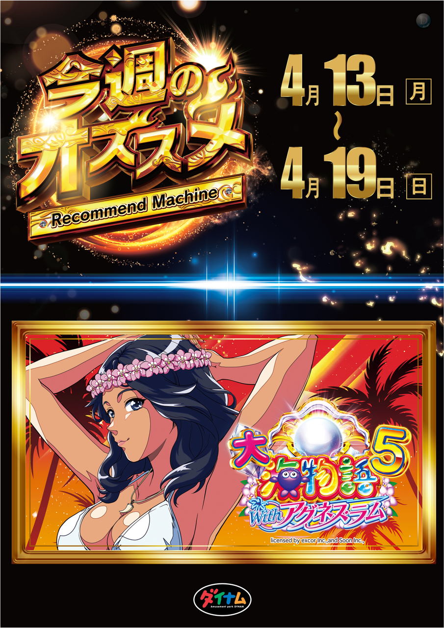 4.13%ef%bd%9e%e3%81%8a%e3%81%99%e3%81%99%e3%82%81%e7%b8%a6