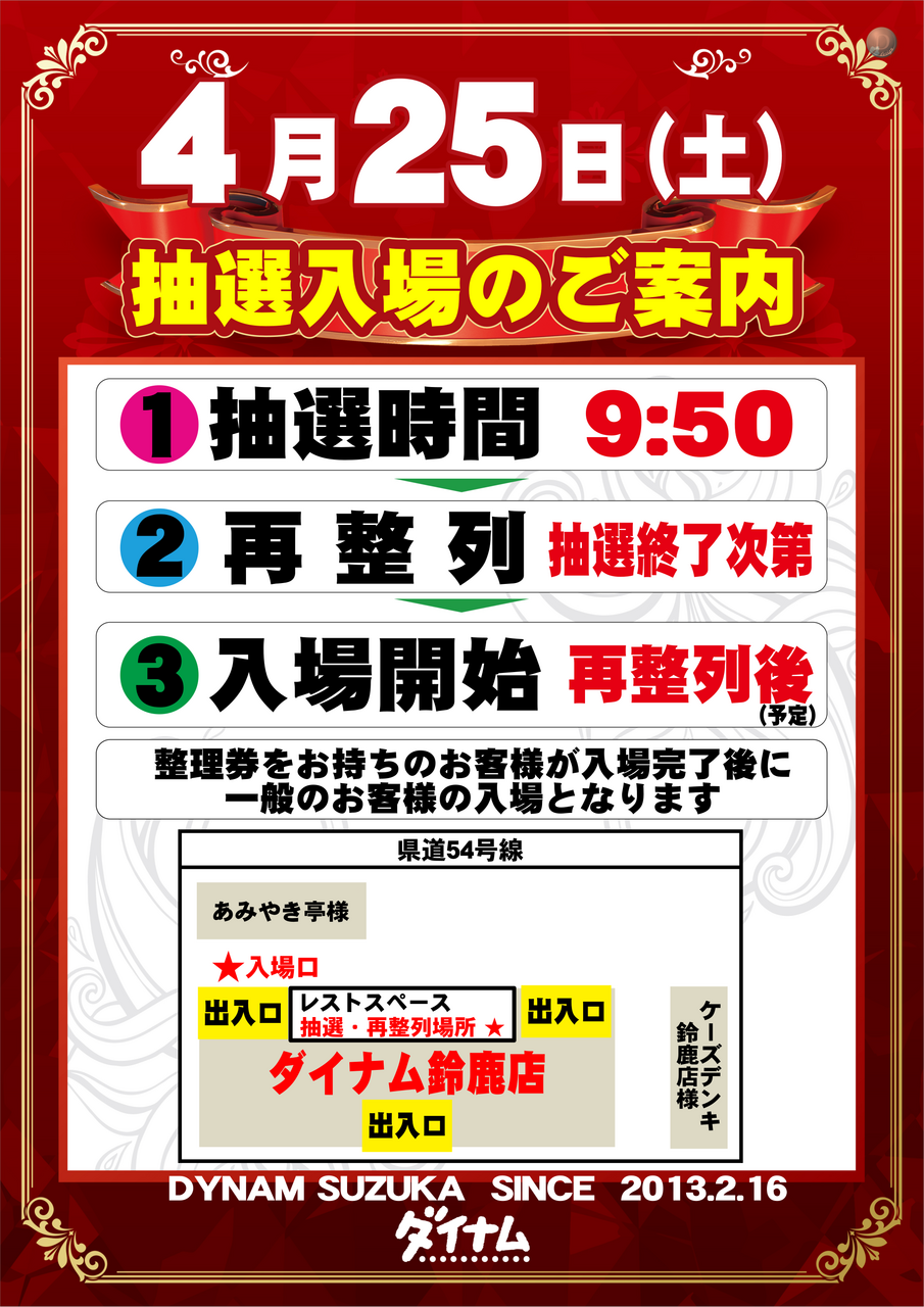 362%e6%8a%bd%e9%81%b8%e5%85%a5%e5%a0%b4%e9%88%b4%e9%b9%bf%e3%81%9f%e3%81%a6