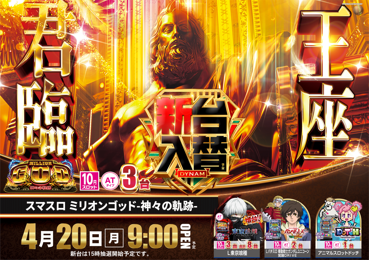 0420_s%e3%83%a8%e3%82%b3