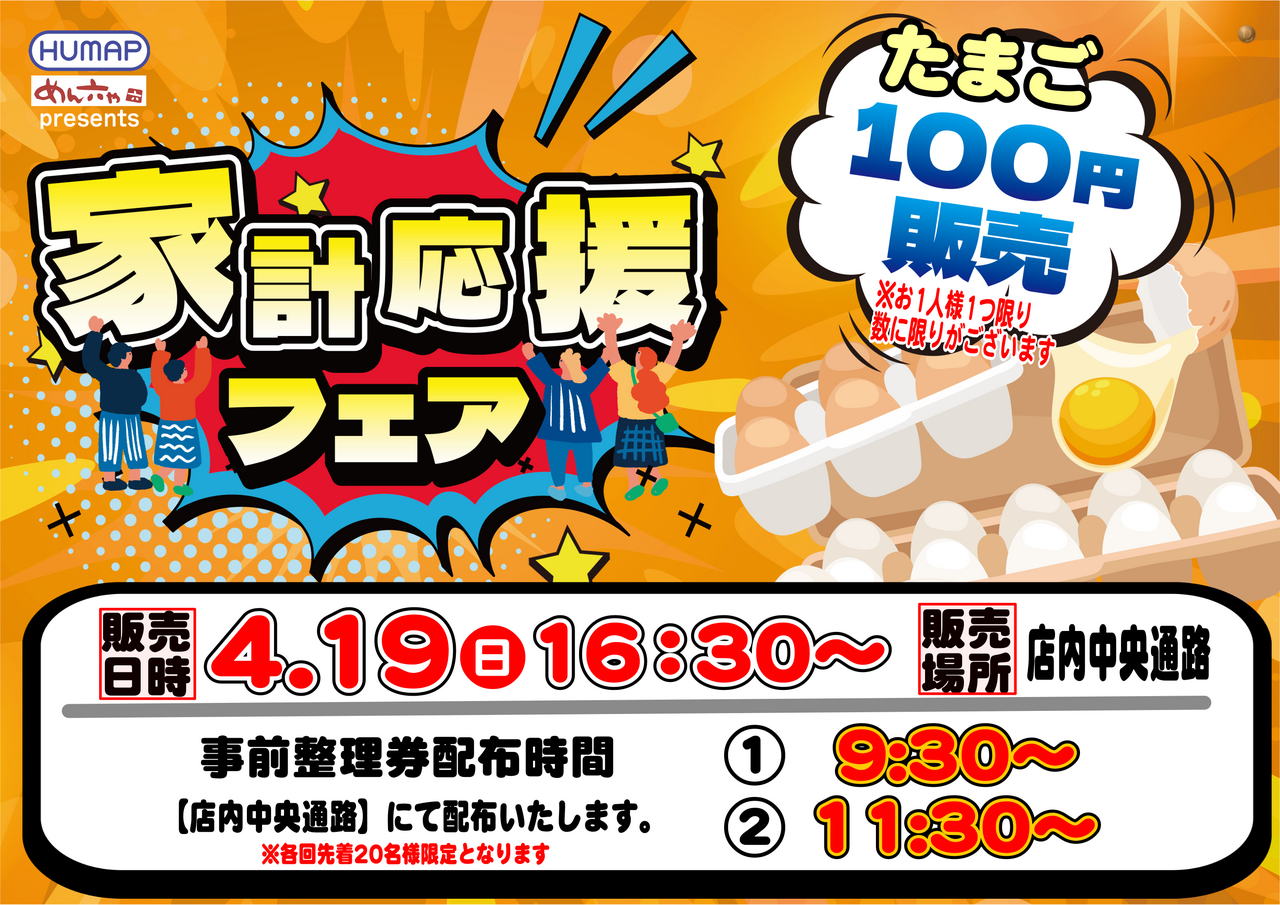 %e3%81%9f%e3%81%be%e3%81%94%e3%80%80%e3%83%a8%e3%82%b3