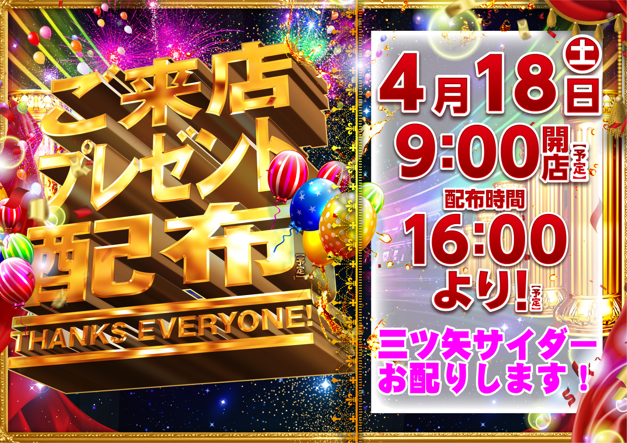 %e3%83%97%e3%83%ac%e3%82%bc%e3%83%b3%e3%83%88%e3%80%80%e3%83%a8%e3%82%b3