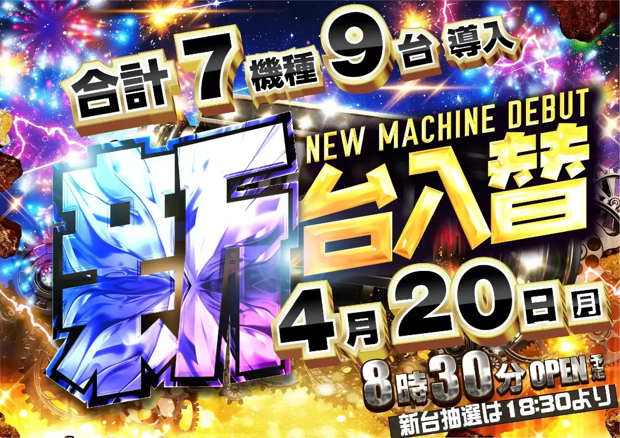 0420%e6%97%a5%e4%bb%98%e6%a8%aapstaz