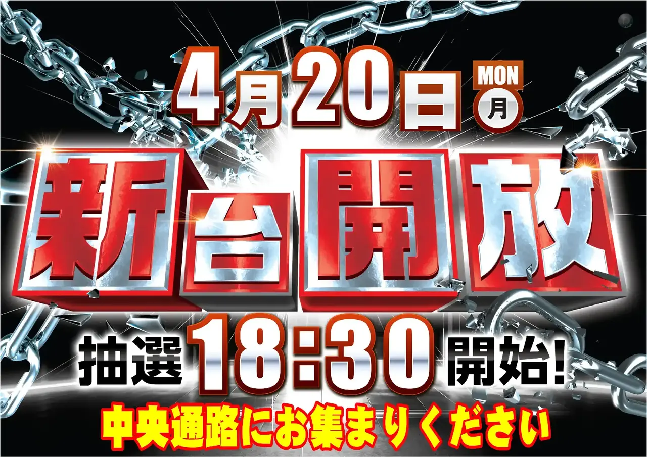 0420%e6%96%b0%e5%8f%b0%e6%8a%bd%e9%81%b8%e6%a8%aapstaz