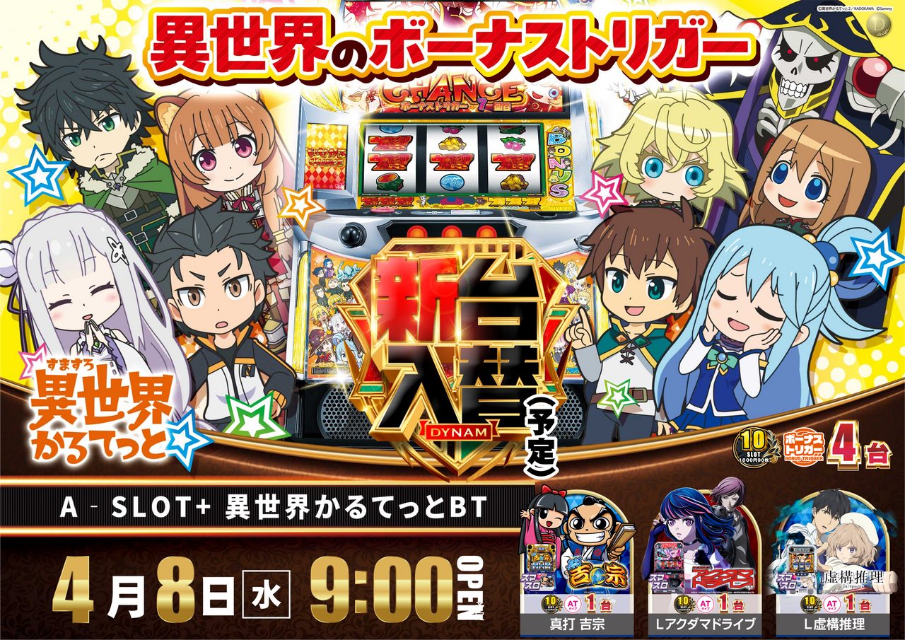 0408%e7%95%b0%e4%b8%96%e7%95%8c%e3%80%80%e6%a8%aa