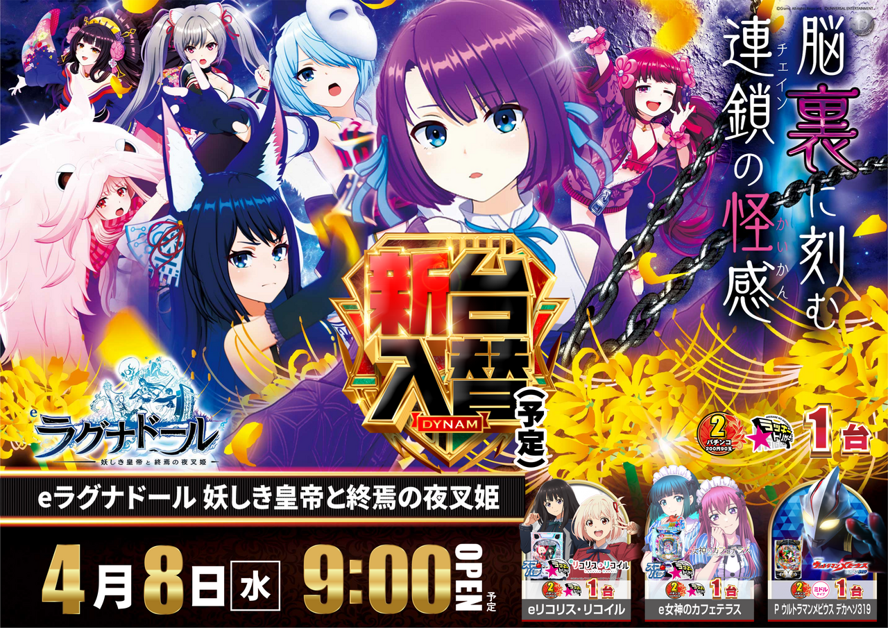 0408%e3%83%a9%e3%82%b0%e3%83%8a%e3%83%89%e3%83%bc%e3%83%ab%e3%80%80%e6%a8%aa