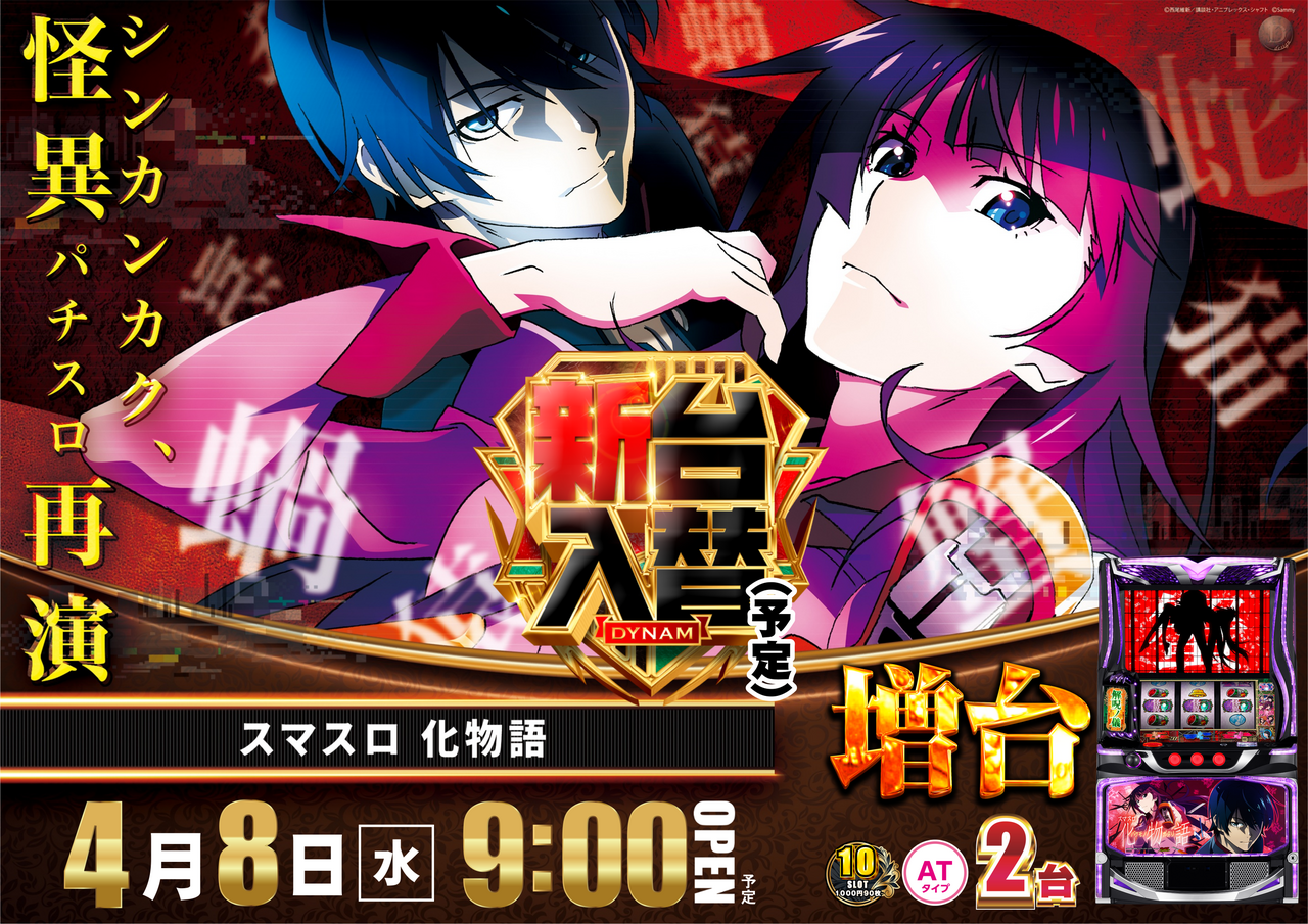 0408%e5%8c%96%e7%89%a9%e3%80%80%e6%a8%aa