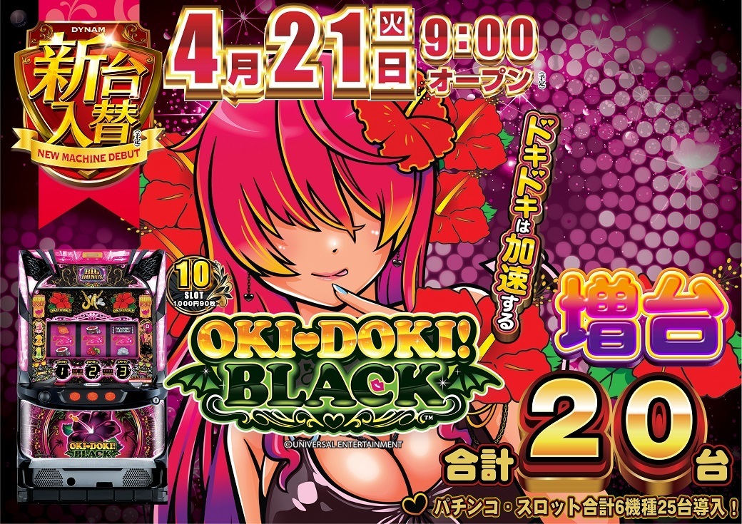 0421%e6%b2%96%e3%83%89%e3%82%ad%e6%a8%aa