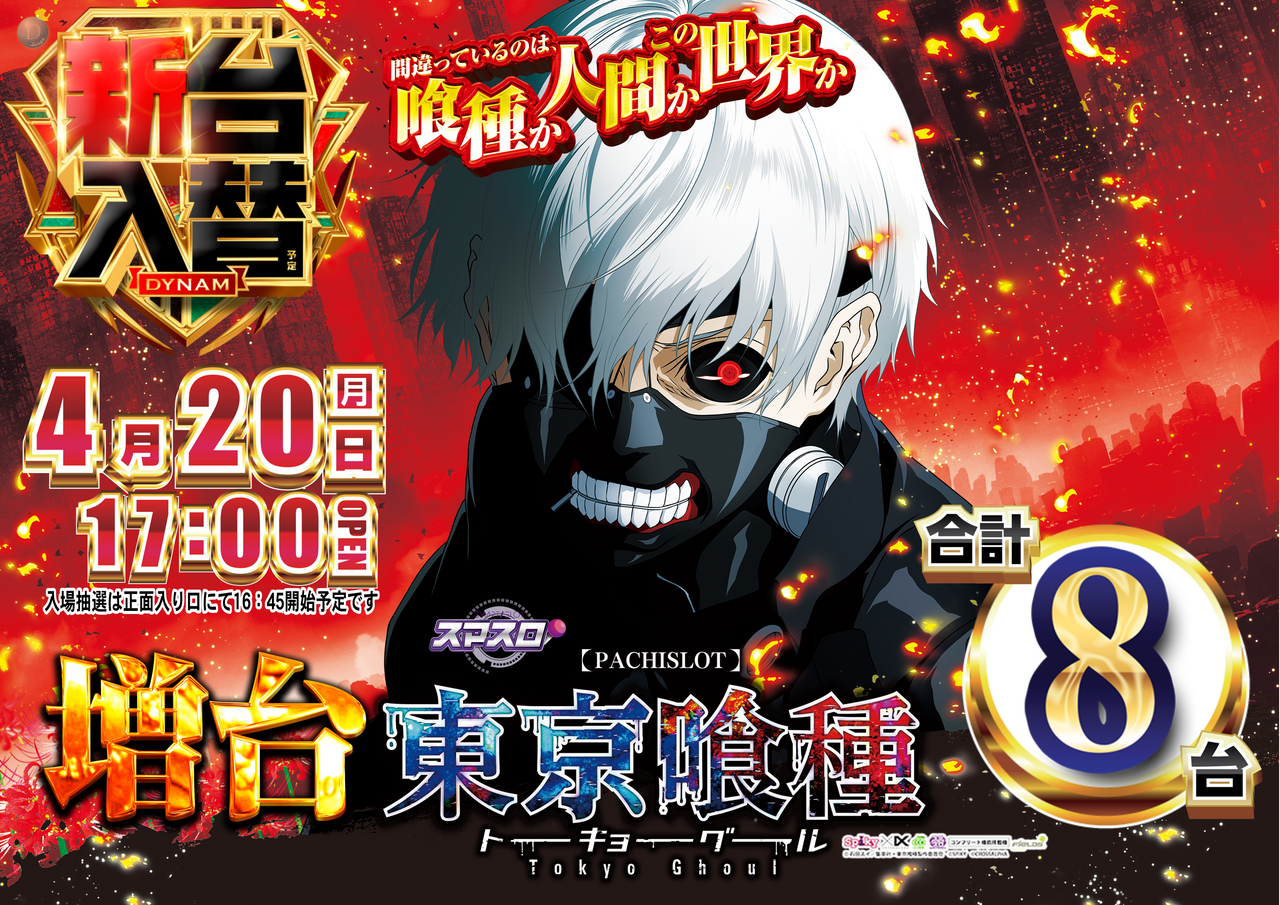 %e5%96%b0%e7%a8%ae%e5%a2%97%e5%8f%b0%e6%a8%aa