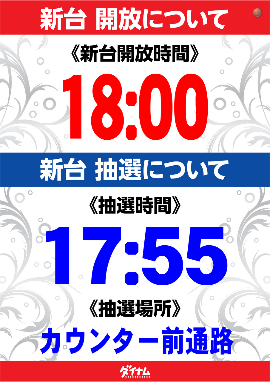 %e6%96%b0%e5%8f%b0%e6%8a%bd%e9%81%b8%e6%a1%88%e5%86%85_6%e6%9c%88%e6%9c%80%e6%96%b0