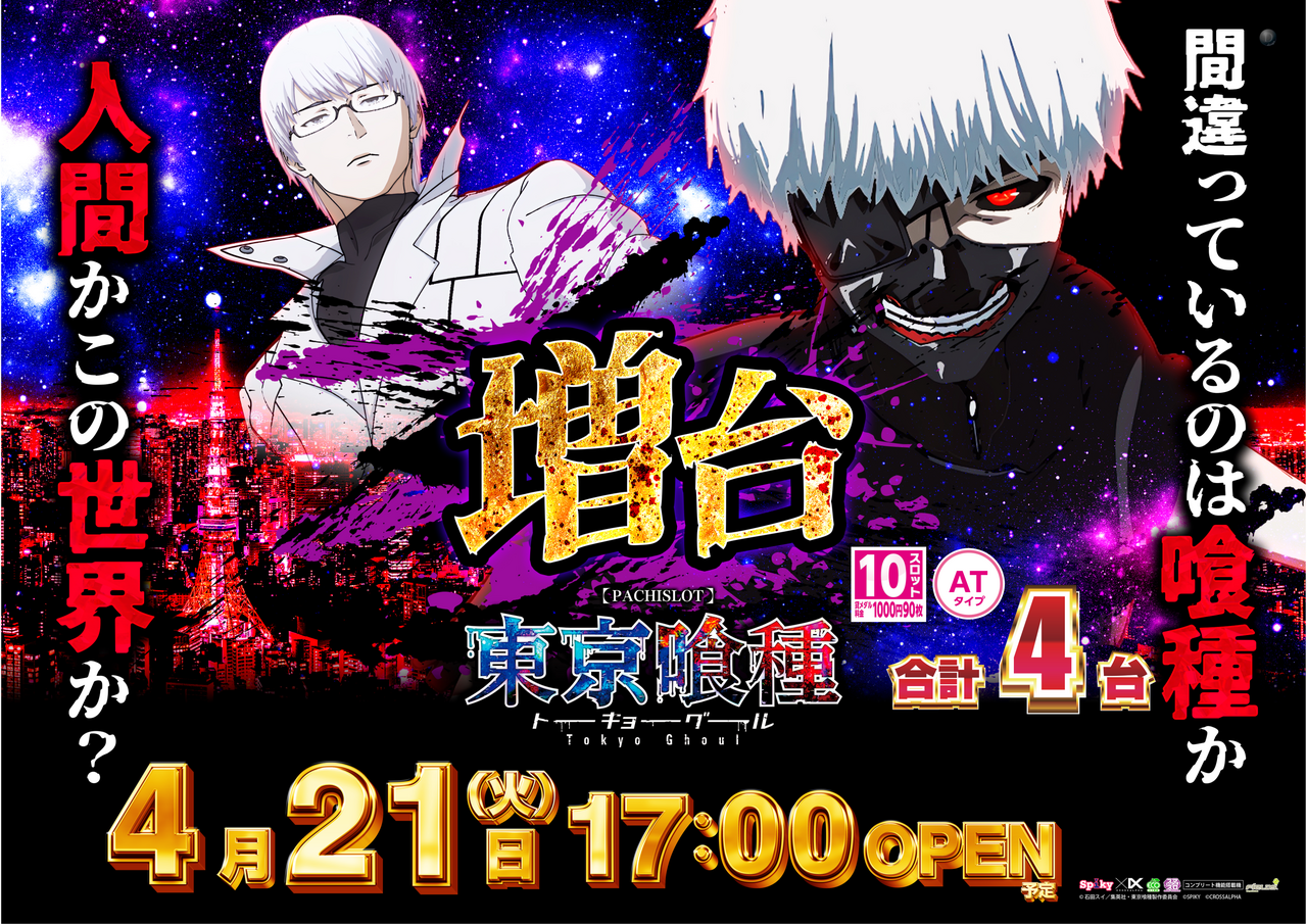 %e6%9d%b1%e4%ba%ac%e5%96%b0%e7%a8%ae%e3%80%80%e6%a8%aa