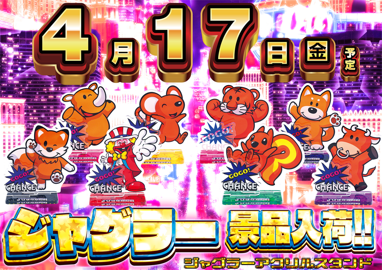 0417%e3%82%b8%e3%83%a3%e3%82%b0%e3%83%a9%e3%83%bc%e3%80%80%e6%99%af%e5%93%81%e3%80%80%e3%82%88%e3%81%93