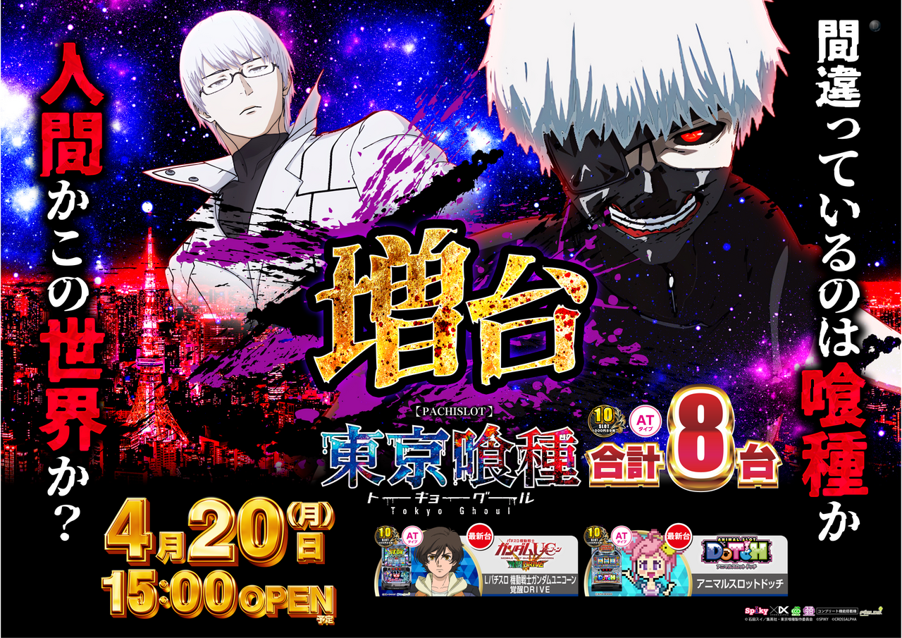 %e5%96%b0%e7%a8%ae%e3%80%80%e6%a8%aa