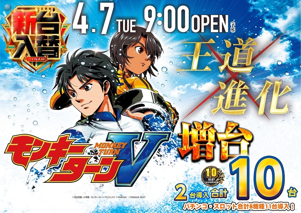 0407%e3%83%a2%e3%83%b3%e3%82%ad%e3%83%bc%e6%a8%aa