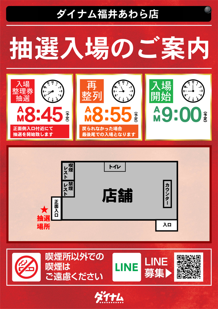 %e6%8a%bd%e9%81%b8%e5%85%a5%e5%a0%b4%e7%b8%a6