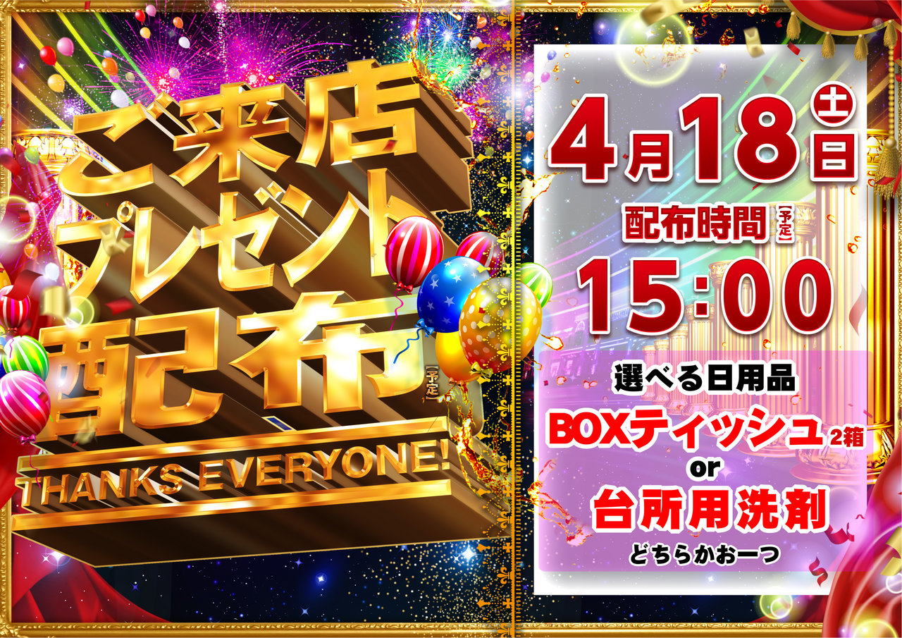 4.18%e6%9d%a5%e3%83%97%e3%83%ac%e6%a8%aa