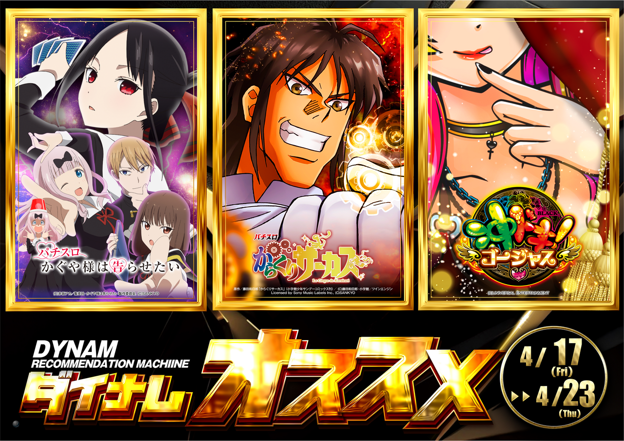 0417-0423_s%e3%82%aa%e3%82%b9%e3%82%b9%e3%83%a12_%e6%a8%aa