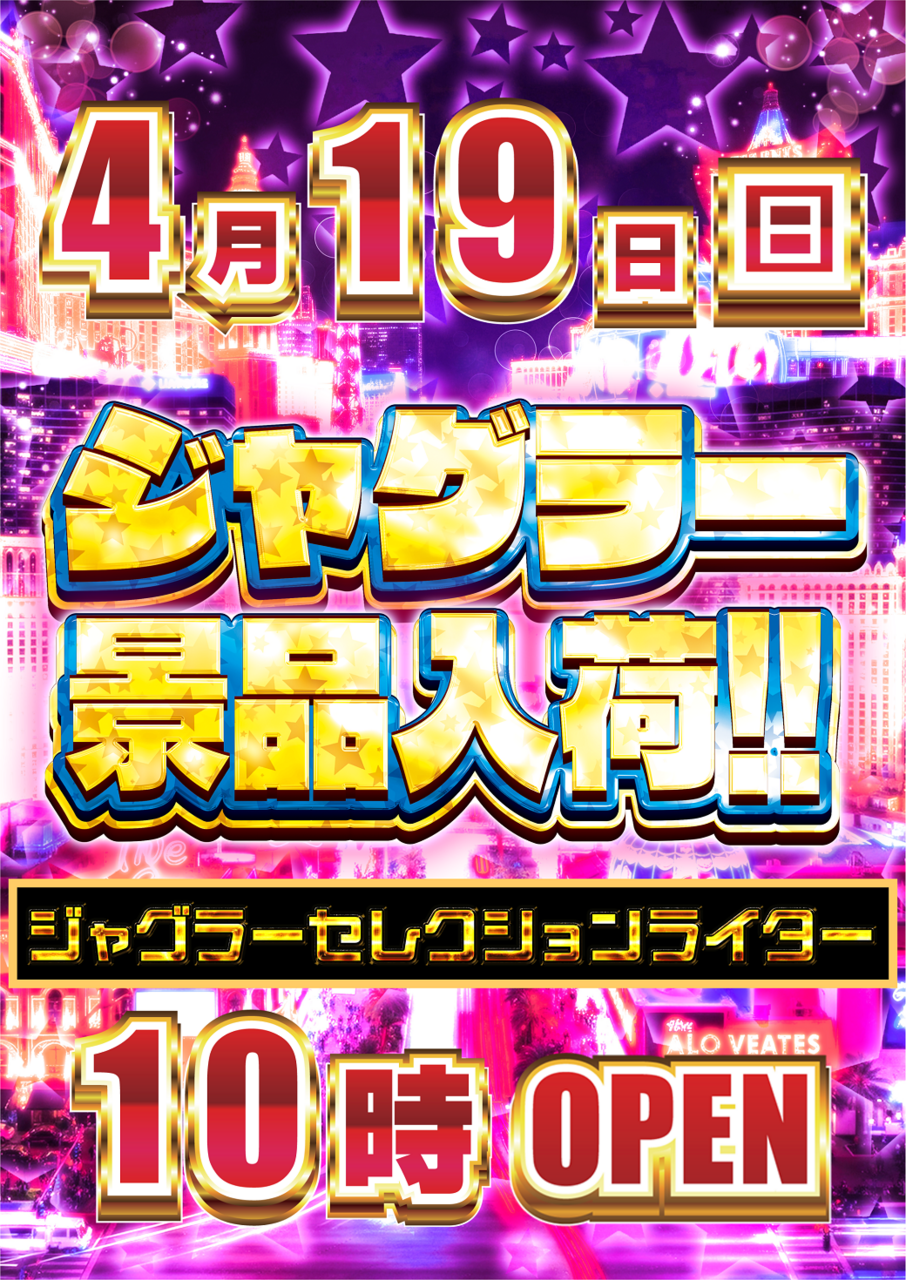 0419%e3%82%b8%e3%83%a3%e3%82%b0%e3%83%a9%e3%83%bc%e6%99%af%e5%93%81(%e3%83%a9%e3%82%a4%e3%82%bf%e3%83%bc)%e3%82%bf%e3%83%86