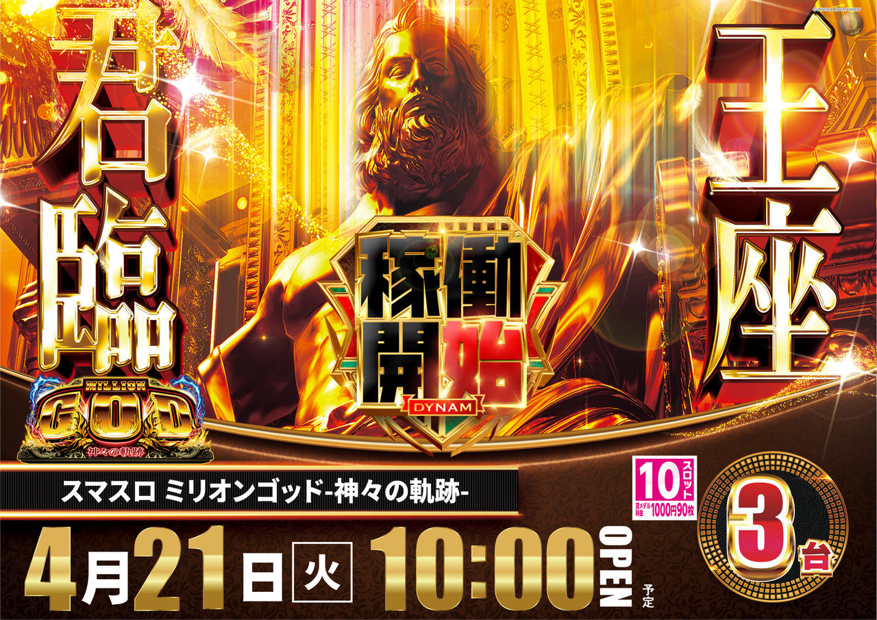 %e3%82%b4%e3%83%83%e3%83%89%e7%a5%9e%e3%80%85%e3%81%ae%e8%bb%8c%e8%b7%a1%e6%a8%aa_png