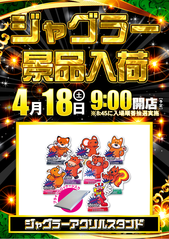 0418%e3%82%b8%e3%83%a3%e3%82%b0%e7%b8%a6