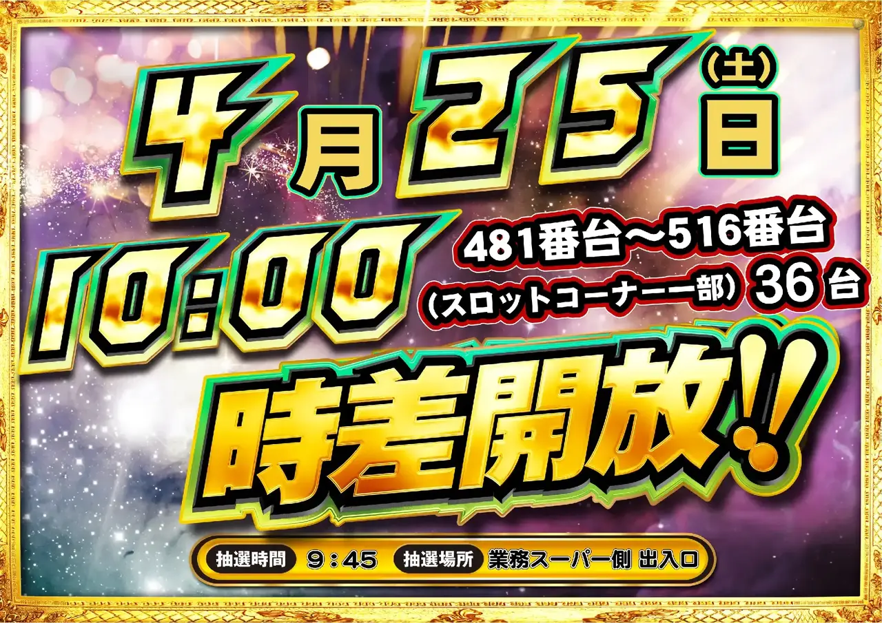 0425_pst_%e6%99%82%e5%b7%ae_h