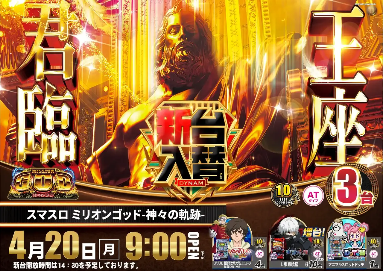 0420%e6%96%b0%e5%8f%b0%e5%85%a5%e6%9b%bf%e6%a8%aa%ef%bc%9agodpstaz