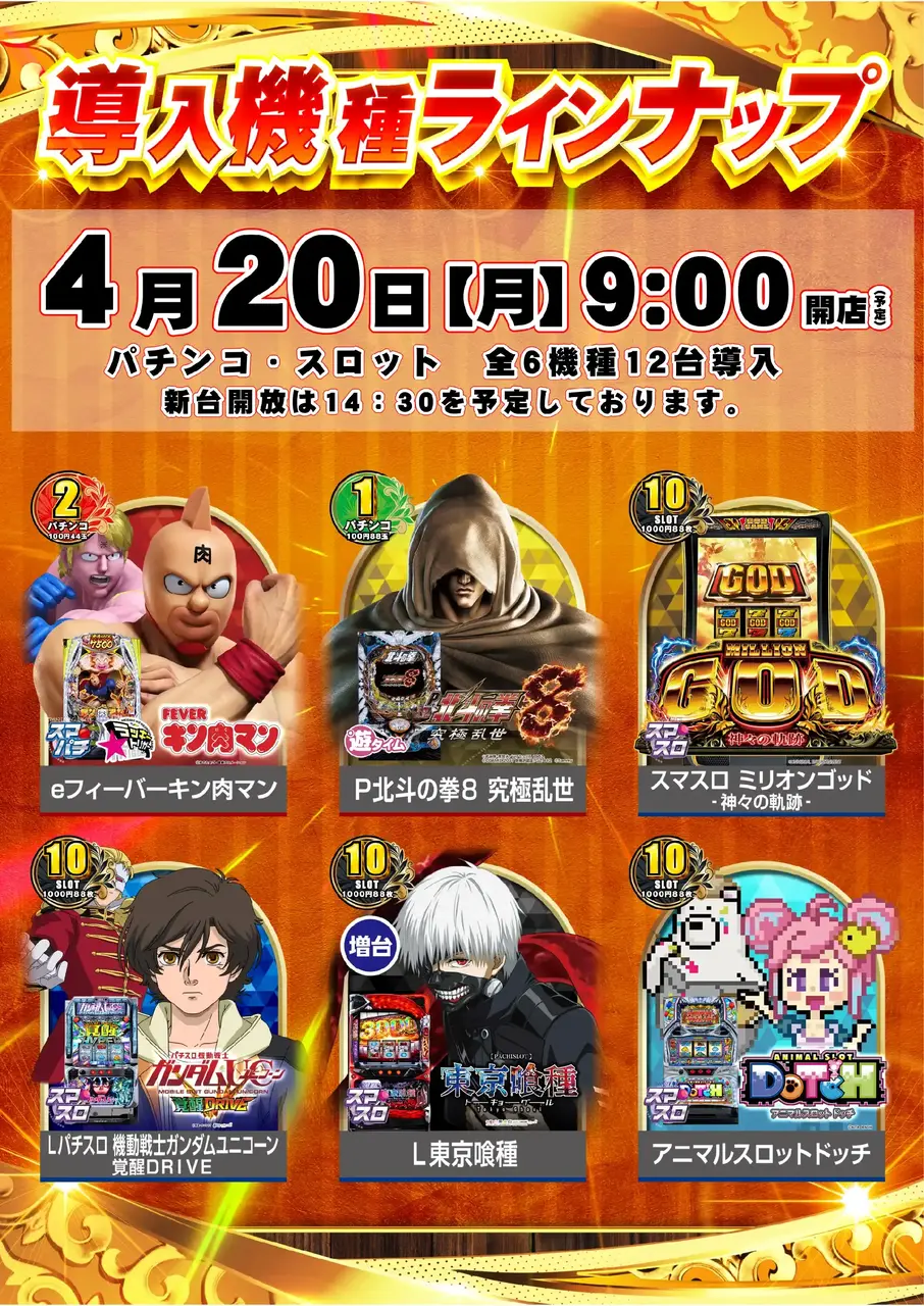 0420%e6%96%b0%e5%8f%b0%e5%85%a5%e6%9b%bf%e4%b8%80%e8%a6%a7pstaz