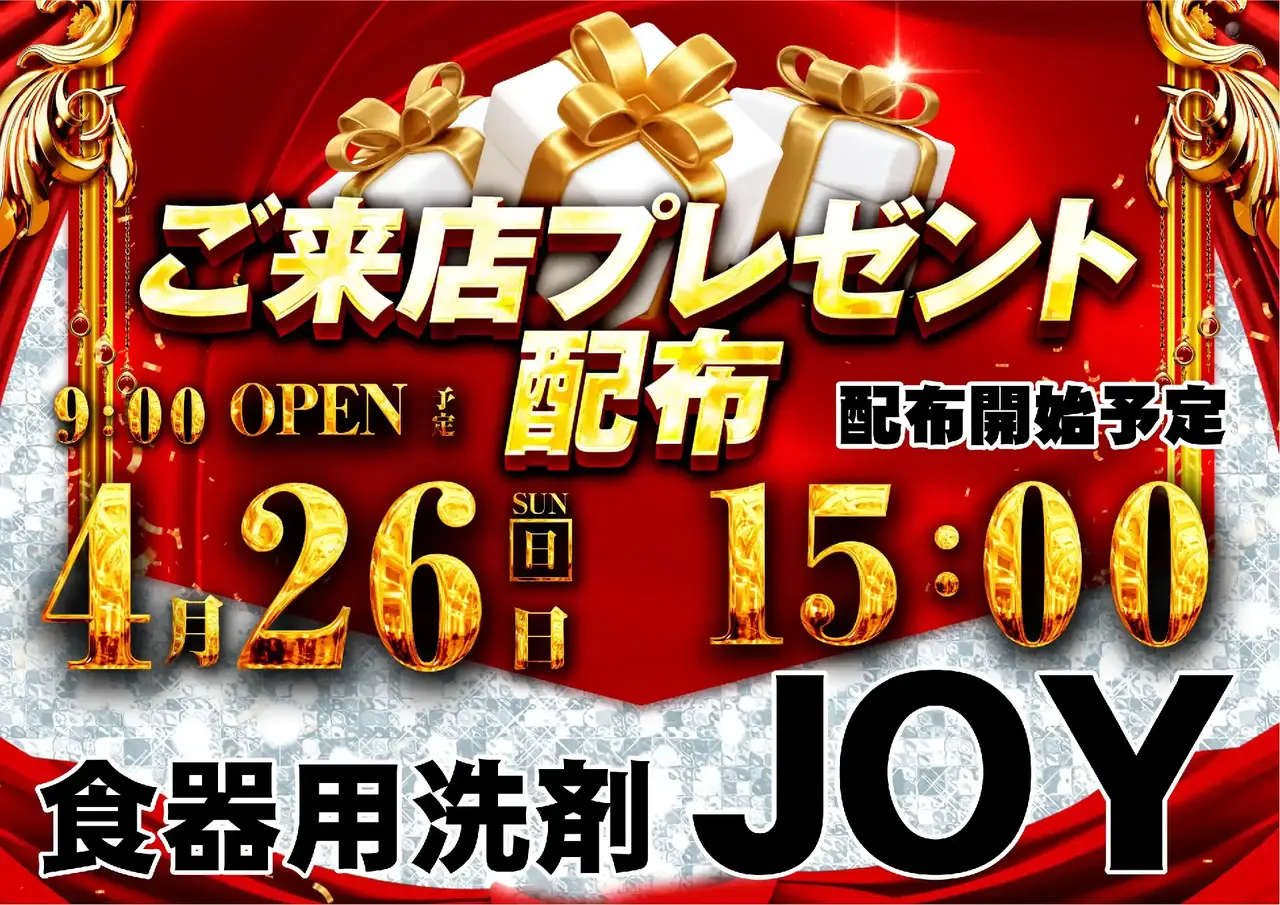 0426%e7%b7%8f%e4%bb%98%e6%99%af%e5%93%81%e6%a8%aapstaz