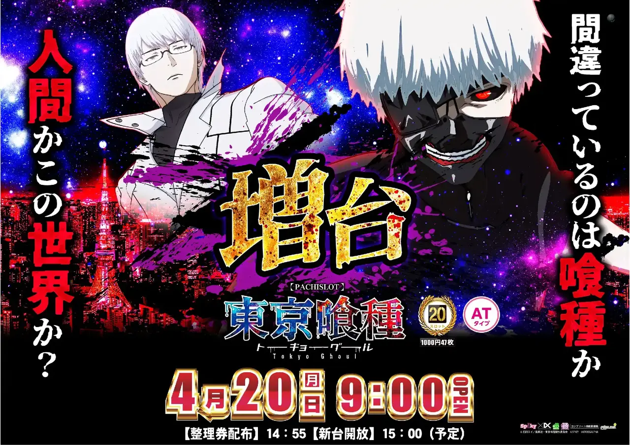 0420%ef%bc%ac%e6%9d%b1%e4%ba%ac%e5%96%b0%e7%a8%aepstaz%e6%a8%aa