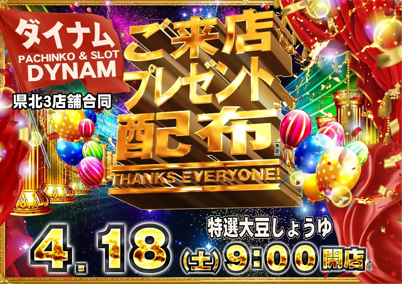 0418%e7%b7%8f%e4%bb%98%e6%99%af%e5%93%81%e6%a8%aapstaz