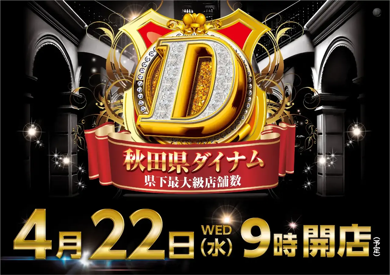 0422%e7%a7%8b%e7%94%b0d%e6%a8%aapstaz