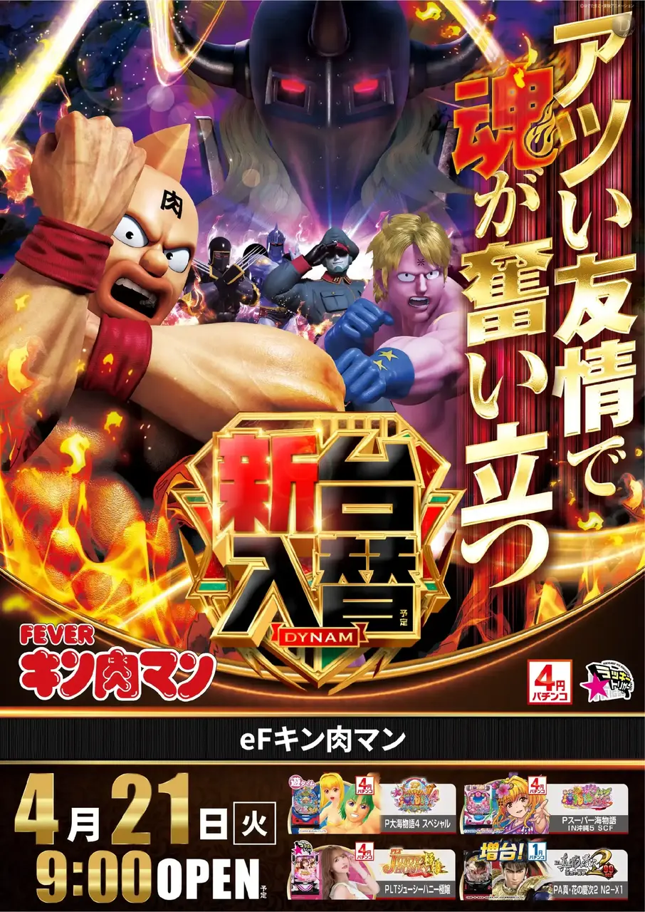 0421%e3%82%ad%e3%83%b3%e8%82%89%e3%83%9e%e3%83%b3%e3%81%9f%e3%81%a6pst