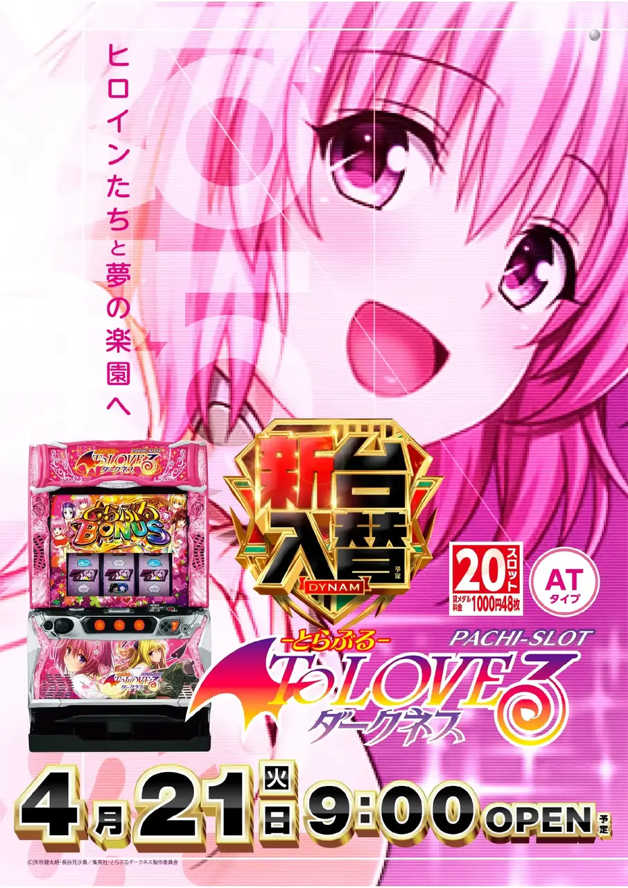 0421%e3%81%a8%e3%82%89%e3%81%b6%e3%82%8b%e3%81%9f%e3%81%a6pst