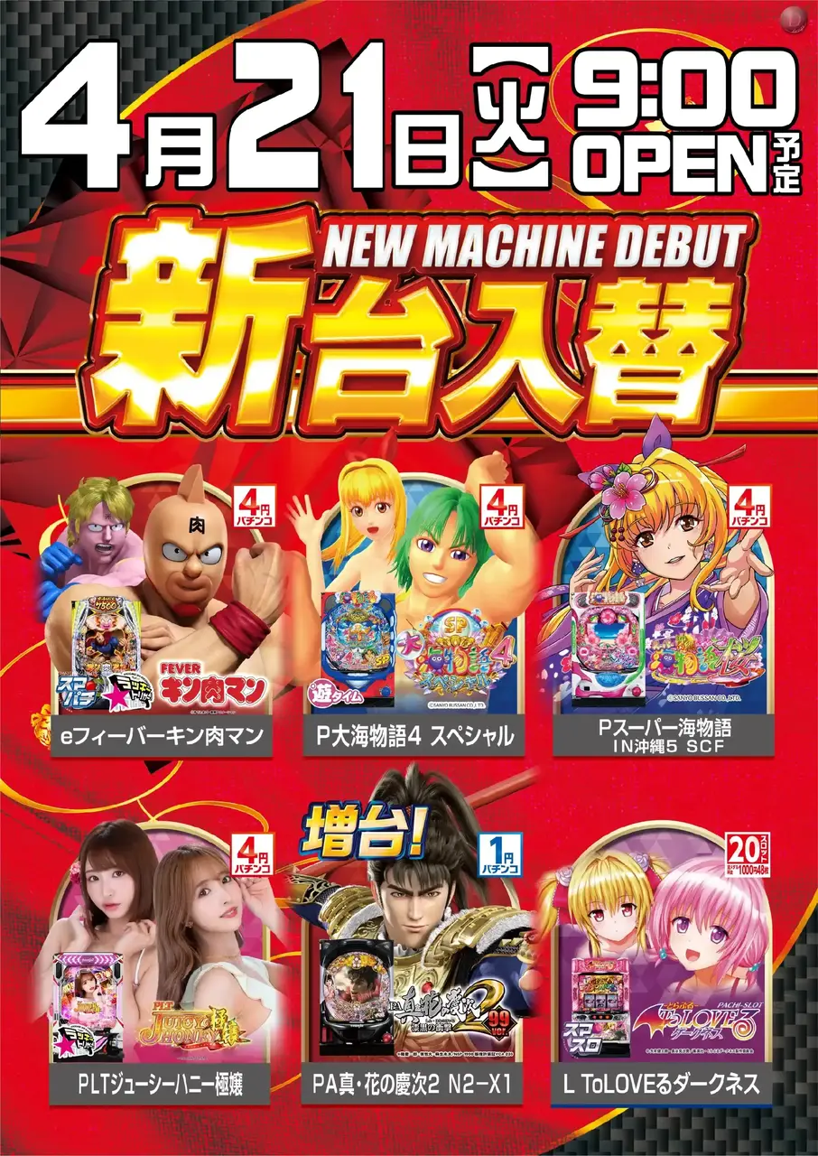 0421%e6%b1%8e%e7%94%a8%e3%81%9f%e3%81%a6pst