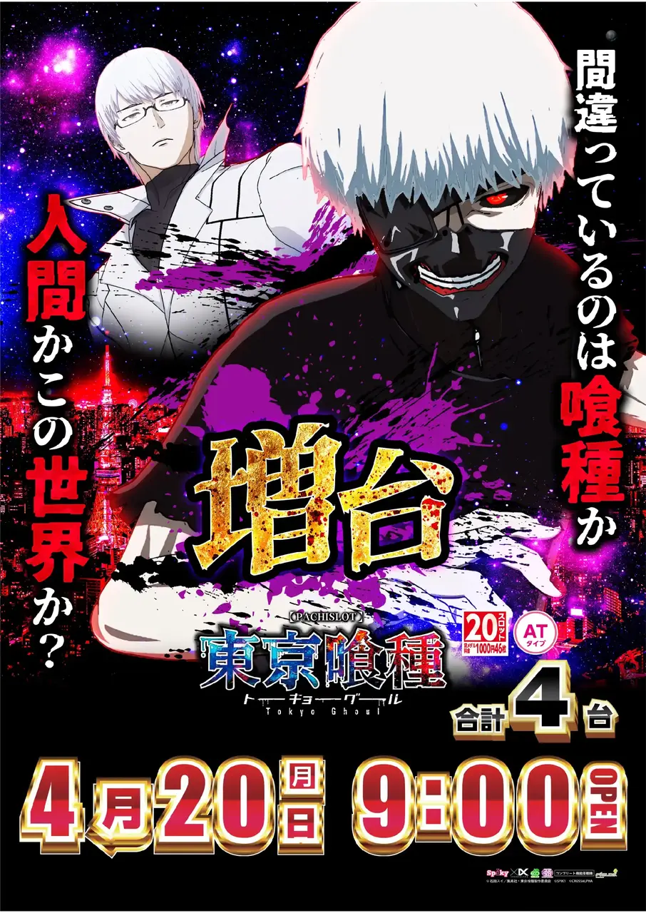 0420%ef%bc%ac%e6%9d%b1%e4%ba%ac%e5%96%b0%e7%a8%aepstaz%e7%b8%a6