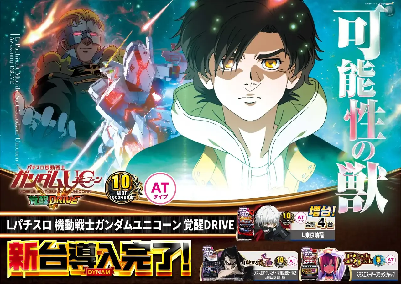 0420%e5%b0%8e%e5%85%a5%e3%83%a6%e3%83%8b%e3%82%b3%e3%83%bc%e3%83%b3pstaz%e6%a8%aa