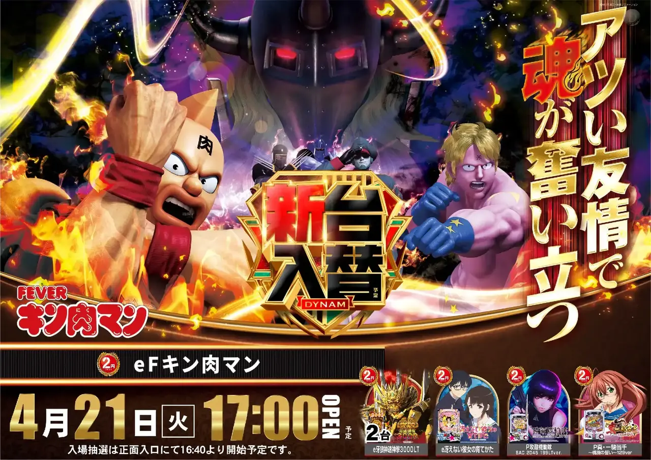 0421%e3%82%ad%e3%83%b3%e8%82%89%e3%83%9e%e3%83%b3pstaz%e6%a8%aa