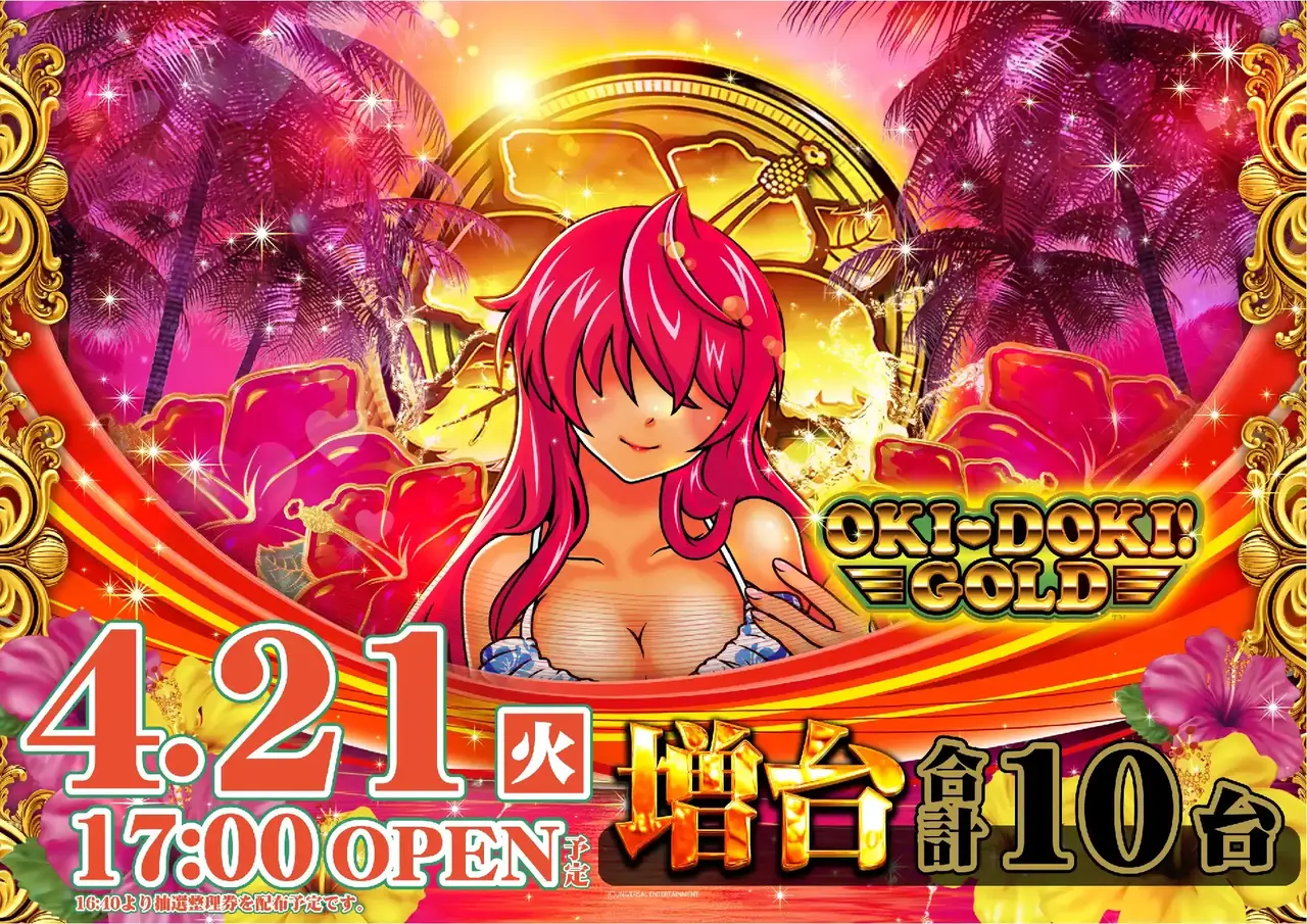 0421%e6%b2%96%e3%83%89%e3%82%adpstaz%e6%a8%aa