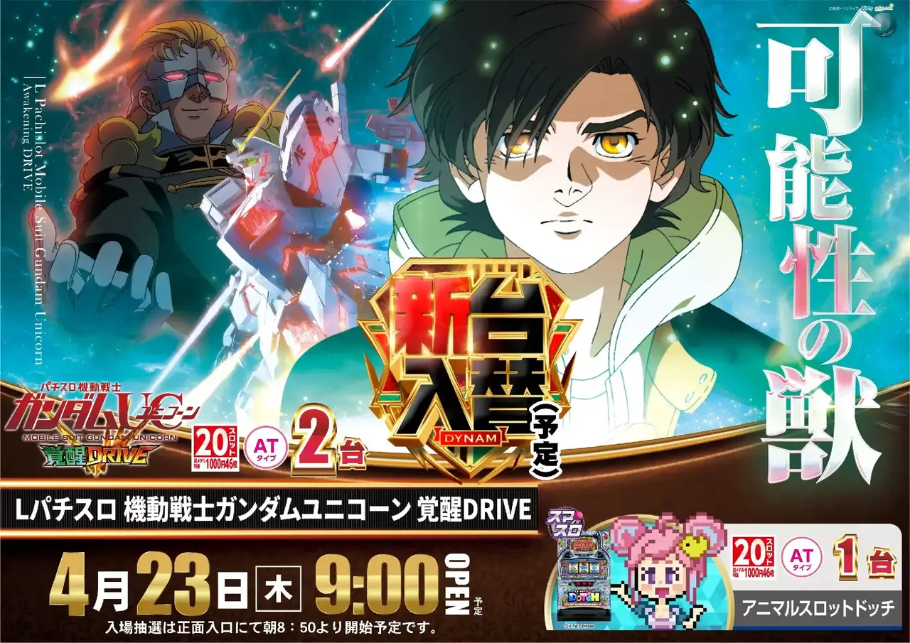 0423%e3%83%a6%e3%83%8b%e3%82%b3%e3%83%bc%e3%83%b3%e3%82%88%e3%81%93pst