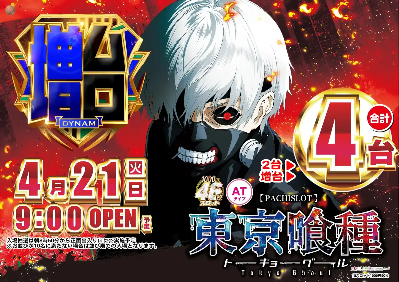 0421%ef%bc%ac%e6%9d%b1%e4%ba%ac%e5%96%b0%e7%a8%aepstaz%e6%a8%aa