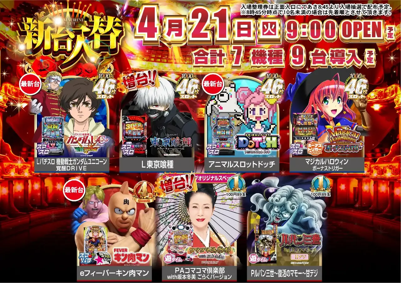 0421%e5%85%a8%e6%a9%9f%e7%a8%ae%e4%b8%80%e8%a6%a7pstaz%e6%a8%aa