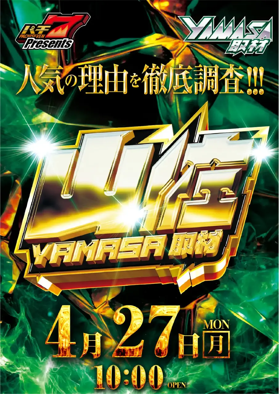 0427%e5%b1%b1%e4%bd%90%e5%8f%96%e6%9d%90pst%e7%b8%a6az