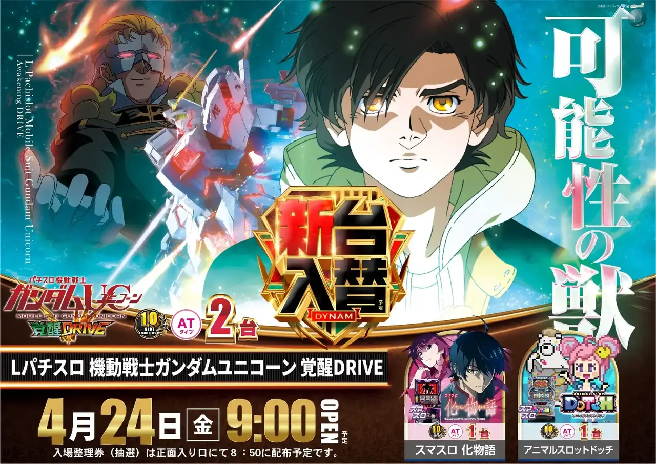 0424%e3%83%a6%e3%83%8b%e3%82%b3%e3%83%bc%e3%83%b3%e3%82%88%e3%81%93pst