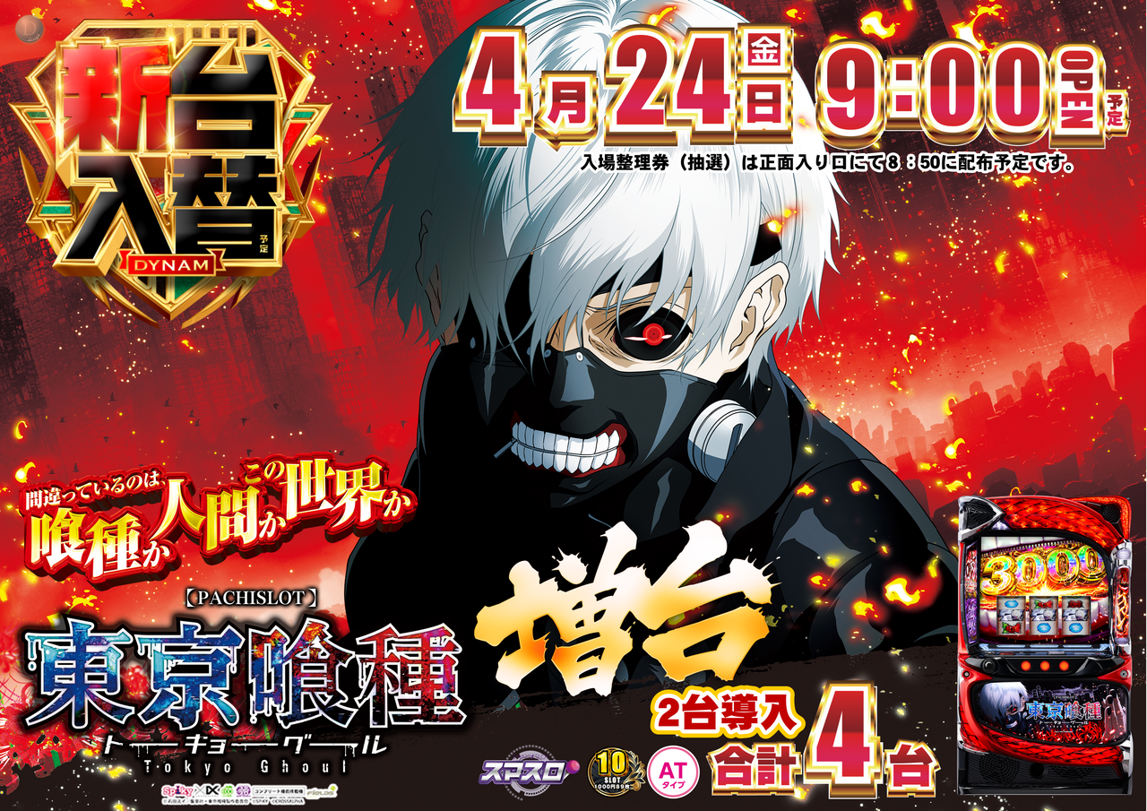 %e5%96%b0%e7%a8%ae%ef%bc%88%e6%a8%aa